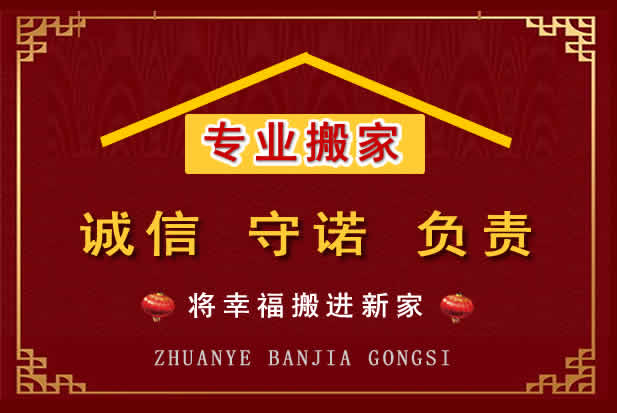 嘉鱼搬家电话