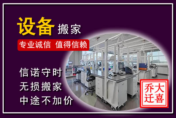 嘉鱼仪器设备搬运