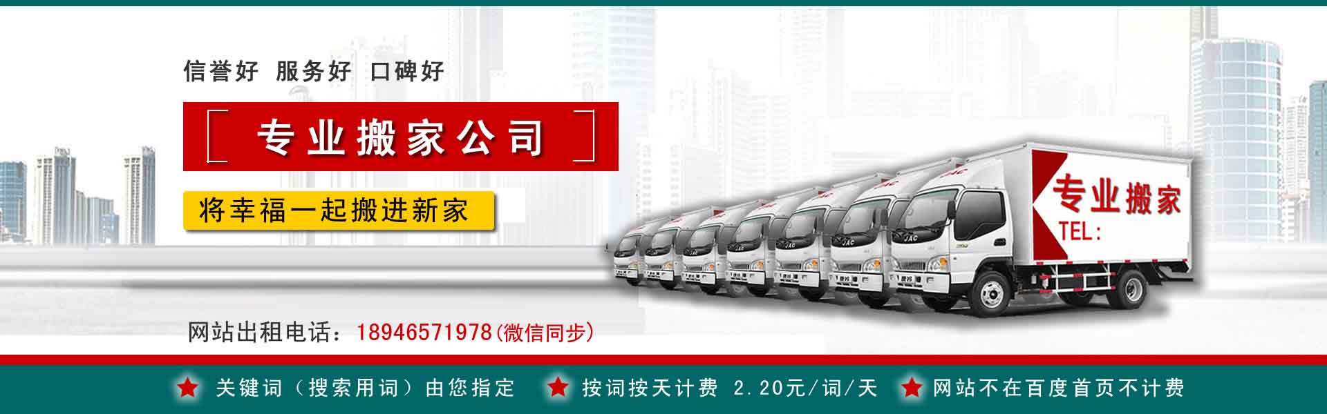 嘉鱼小型搬家